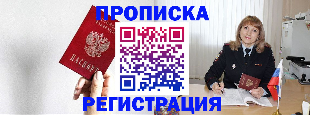 временная регистрация надежно в Коммунаре