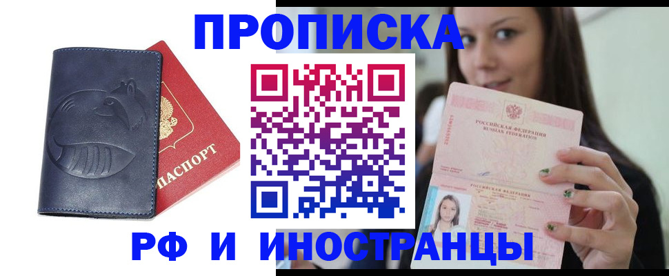 прописка регистрация в Коммунаре