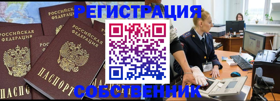 временная регистрация гарантия в Коммунаре